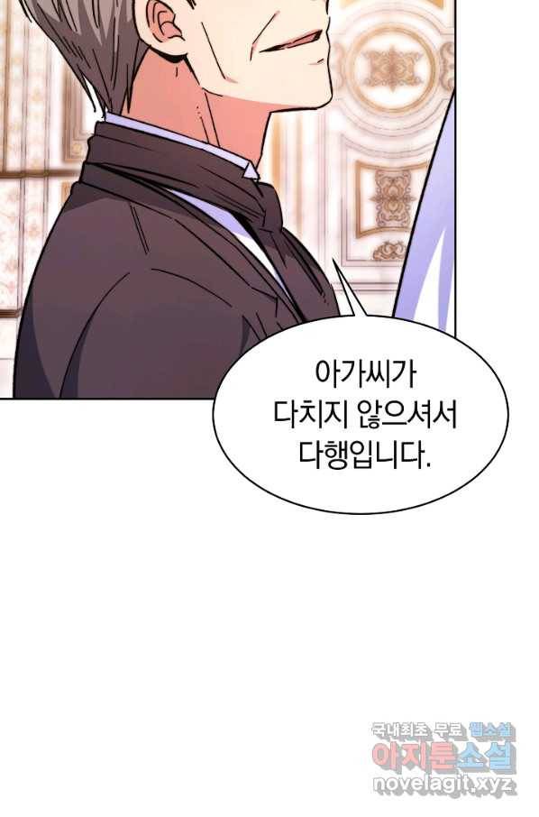 완결 후 에반젤린 7화 19
