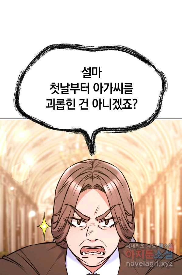 완결 후 에반젤린 7화 22