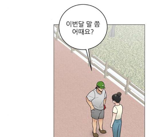 여성전용헬스장 진달래짐 74화 3