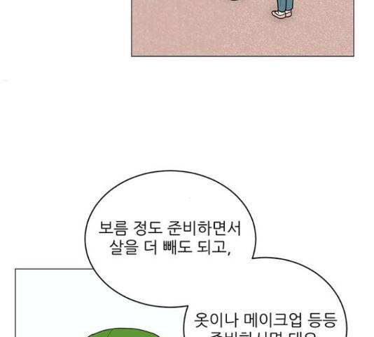 여성전용헬스장 진달래짐 74화 4