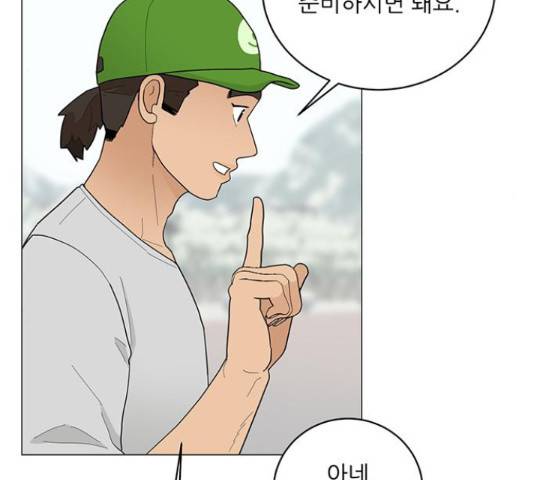 여성전용헬스장 진달래짐 74화 5