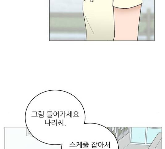 여성전용헬스장 진달래짐 74화 7