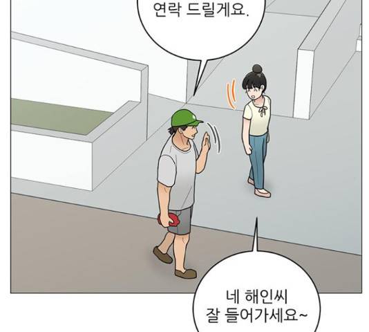 여성전용헬스장 진달래짐 74화 8