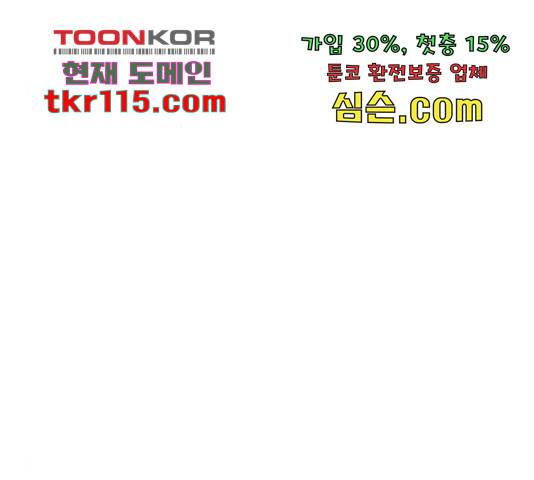 여성전용헬스장 진달래짐 74화 12
