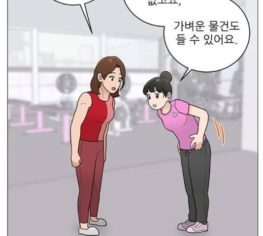 여성전용헬스장 진달래짐 74화 15