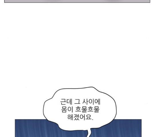 여성전용헬스장 진달래짐 74화 16