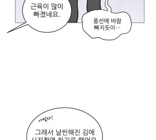 여성전용헬스장 진달래짐 74화 18