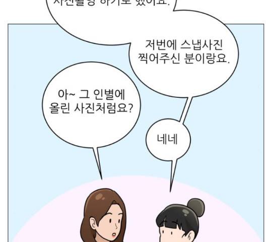 여성전용헬스장 진달래짐 74화 19