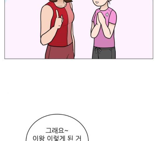 여성전용헬스장 진달래짐 74화 20
