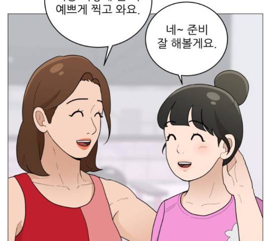 여성전용헬스장 진달래짐 74화 21