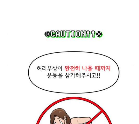 여성전용헬스장 진달래짐 74화 23