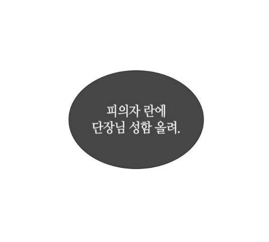 트럼프 트럼프 시즌4 124화 5