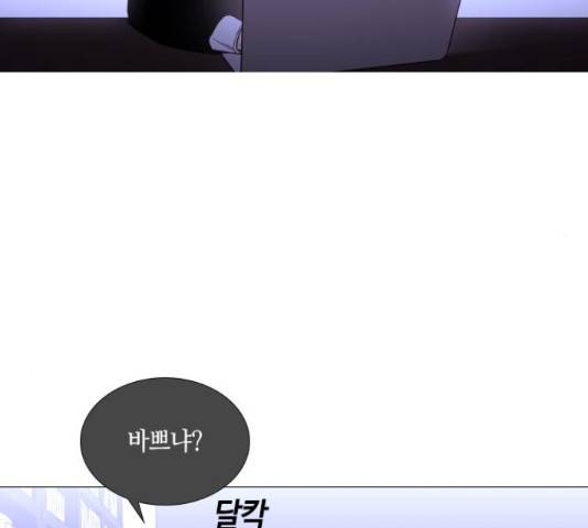 트럼프 트럼프 시즌4 124화 7