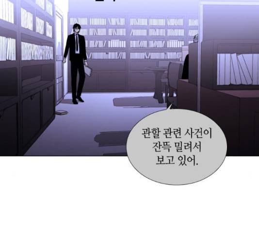 트럼프 트럼프 시즌4 124화 8