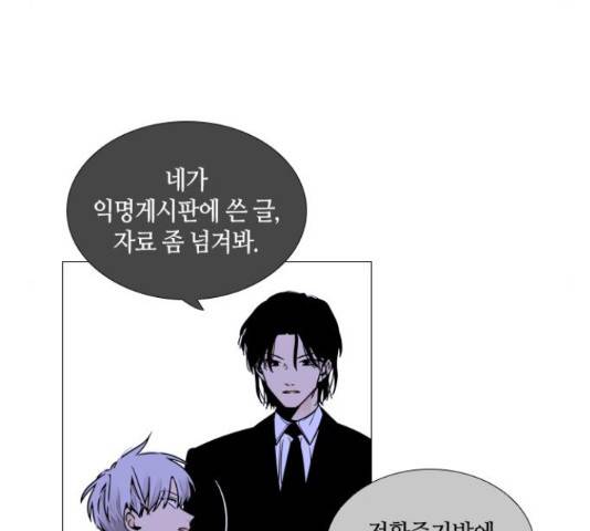 트럼프 트럼프 시즌4 124화 9