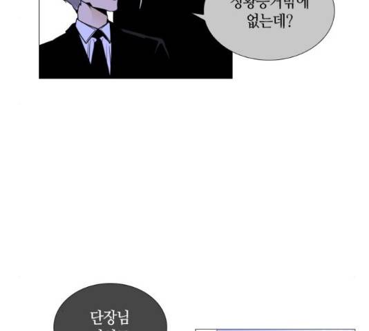 트럼프 트럼프 시즌4 124화 10