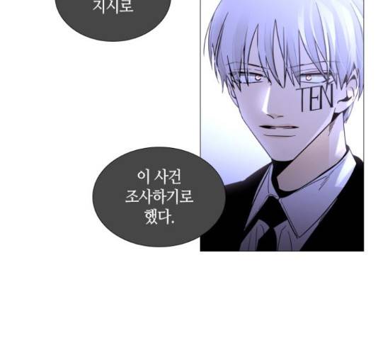 트럼프 트럼프 시즌4 124화 11