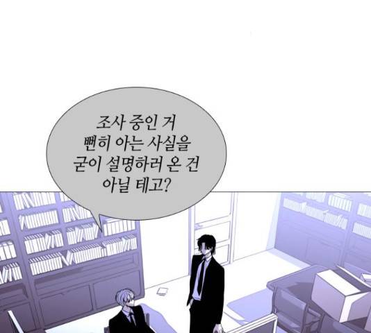트럼프 트럼프 시즌4 124화 12