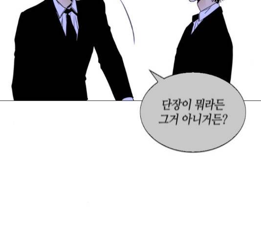 트럼프 트럼프 시즌4 124화 15