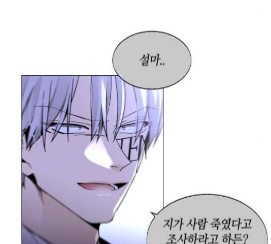 트럼프 트럼프 시즌4 124화 16