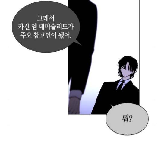 트럼프 트럼프 시즌4 124화 18
