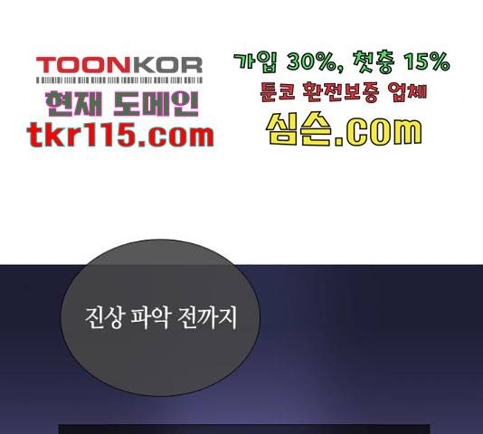 트럼프 트럼프 시즌4 124화 19