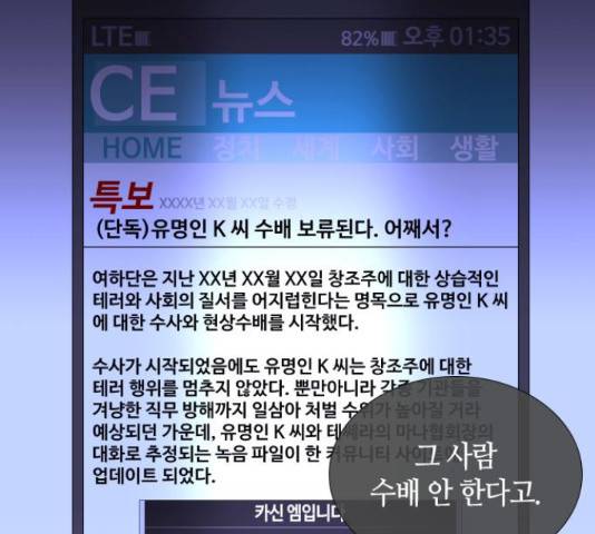트럼프 트럼프 시즌4 124화 20