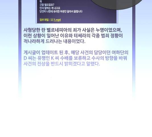 트럼프 트럼프 시즌4 124화 21
