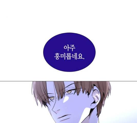 트럼프 트럼프 시즌4 124화 25