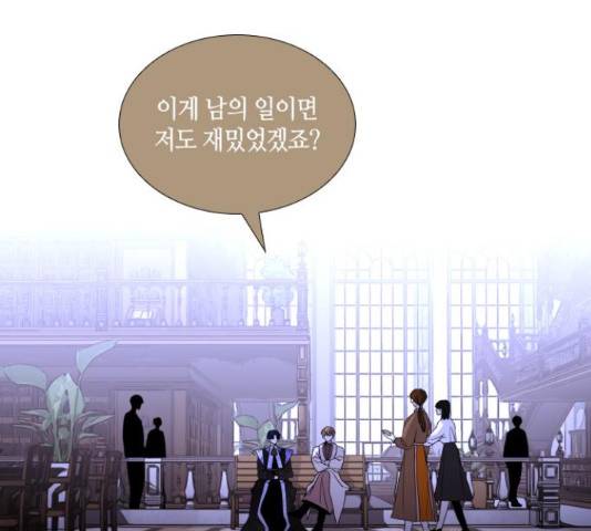 트럼프 트럼프 시즌4 124화 27