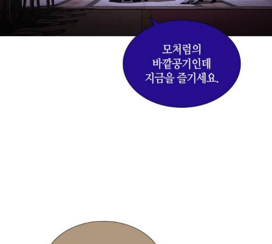 트럼프 트럼프 시즌4 124화 28