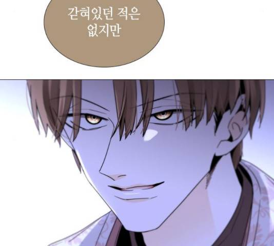 트럼프 트럼프 시즌4 124화 29