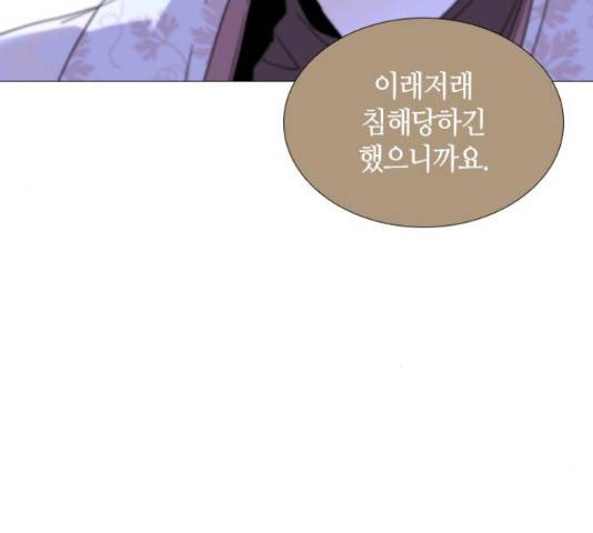 트럼프 트럼프 시즌4 124화 30