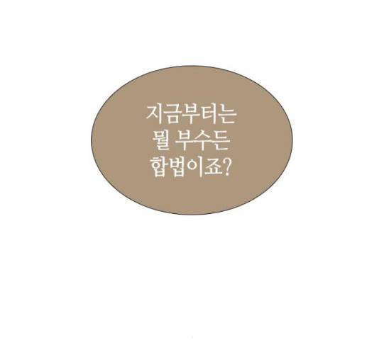 트럼프 트럼프 시즌4 124화 31