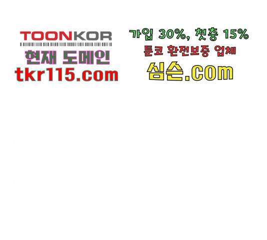 트럼프 트럼프 시즌4 124화 32
