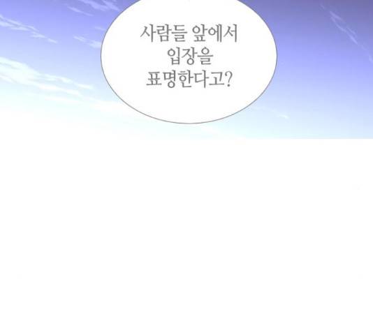 트럼프 트럼프 시즌4 124화 45