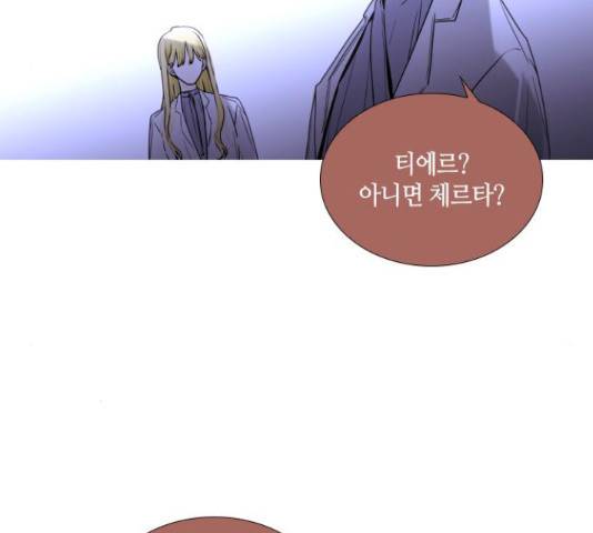 트럼프 트럼프 시즌4 124화 47