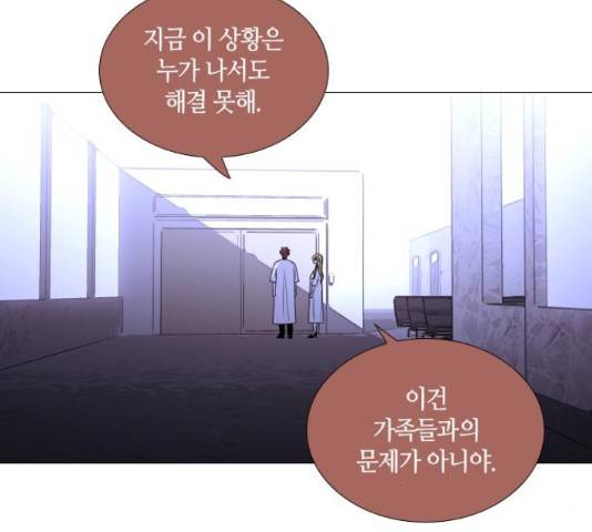 트럼프 트럼프 시즌4 124화 48
