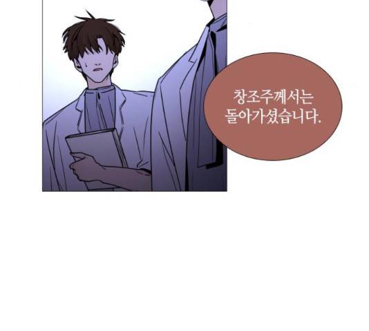 트럼프 트럼프 시즌4 124화 50