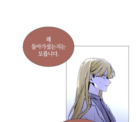 트럼프 트럼프 시즌4 124화 51