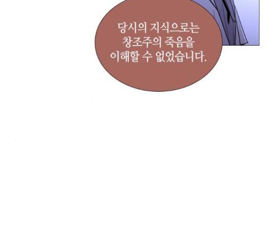 트럼프 트럼프 시즌4 124화 52