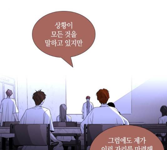 트럼프 트럼프 시즌4 124화 53