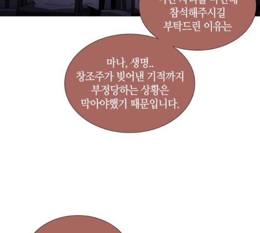 트럼프 트럼프 시즌4 124화 54