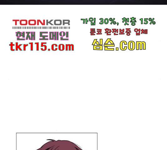 트럼프 트럼프 시즌4 124화 58