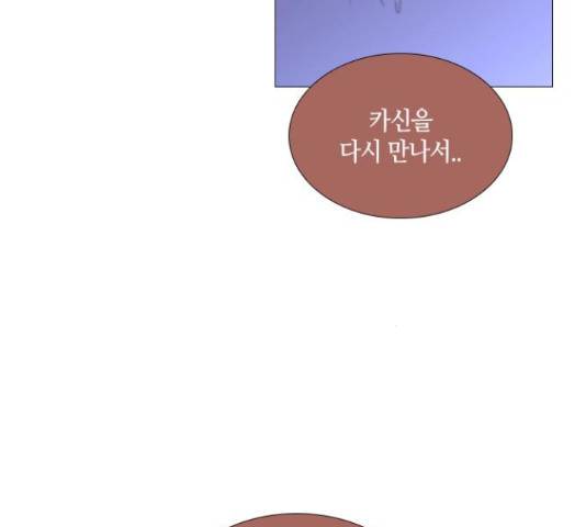 트럼프 트럼프 시즌4 124화 61