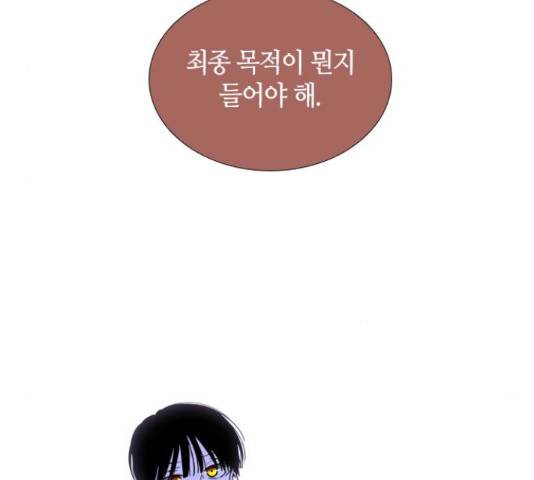 트럼프 트럼프 시즌4 124화 62