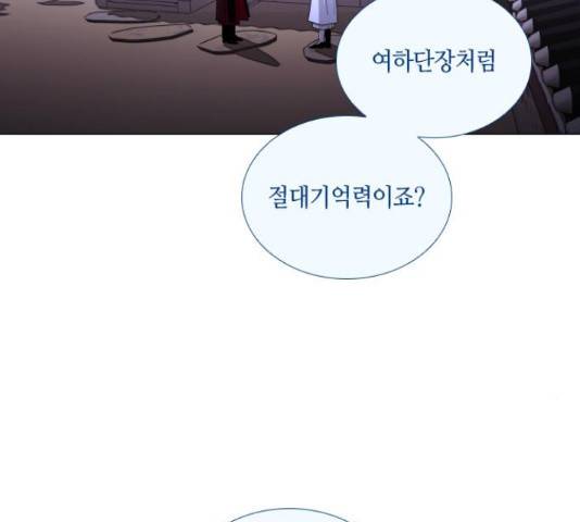 트럼프 트럼프 시즌4 124화 65
