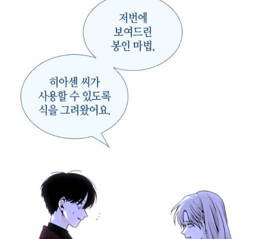 트럼프 트럼프 시즌4 124화 66