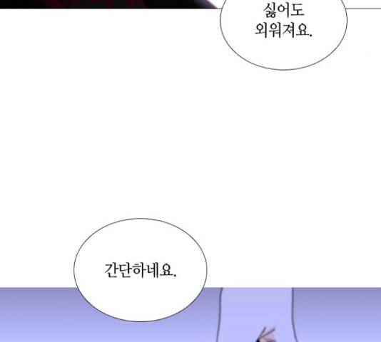 트럼프 트럼프 시즌4 124화 69
