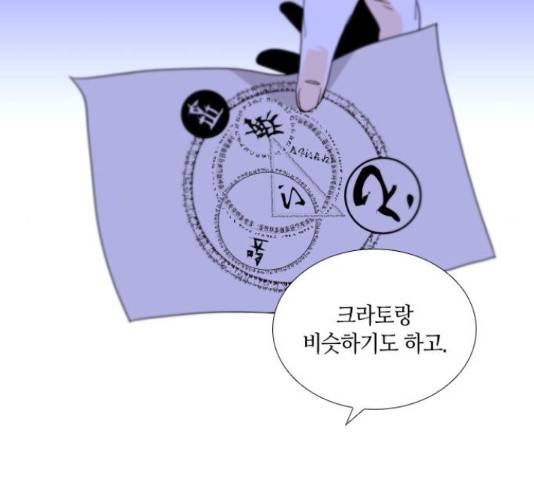 트럼프 트럼프 시즌4 124화 70